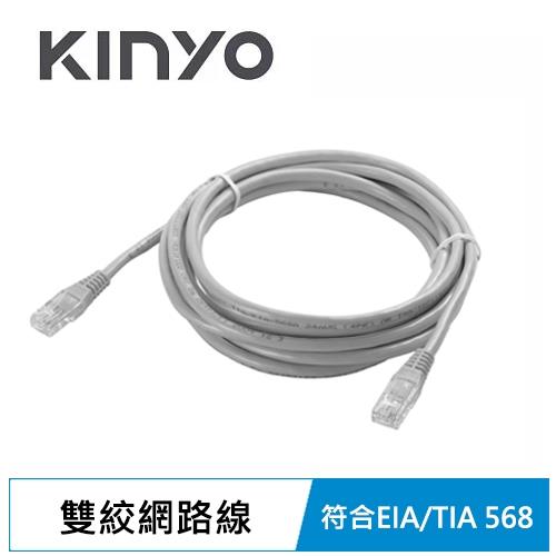 KINYO CAT5e超高速網路線 3M CA-3M