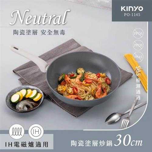 KINYO IH陶瓷塗層30cm炒鍋 PO-1145