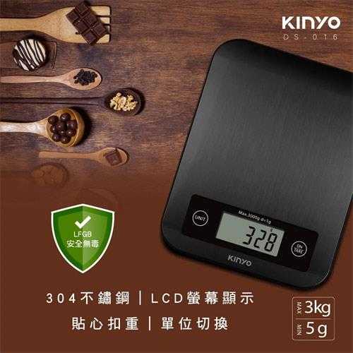 KINYO 不鏽鋼電子料理秤 DS-016