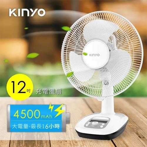KINYO 充電風扇 12吋 CF-1205