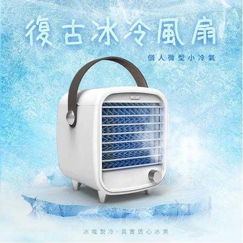 KINYO 復古冰冷風扇 UF-1908