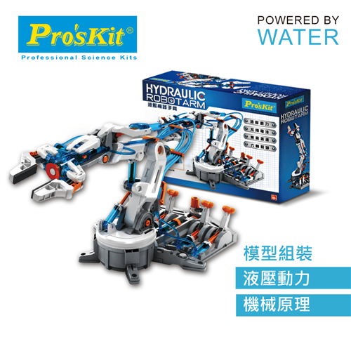 ProsKit 寶工科學玩具  GE-632  液壓機器手臂原價1380(省281)