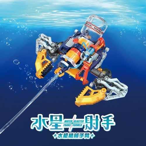 ProsKit寶工水星射手-水槍機械手臂 GE-639 (2024TCC優良玩具 佳作)原價1580(省322)