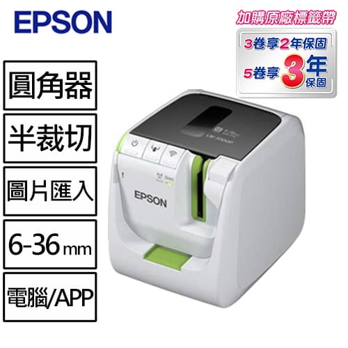 EPSON LW-1000P 產業專用高速網路條碼標籤機原價12990【加購標籤帶送保固】