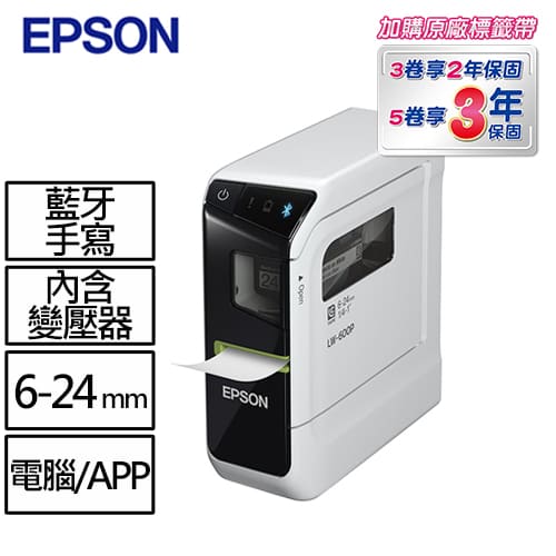 EPSON LW-600P 藍牙手寫標籤印表機 原價4290【加購送保固】
