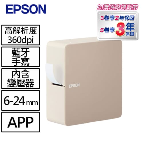 EPSON LW-C610 簡約設計 智慧藍牙奶茶標籤機