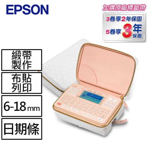 EPSON LW-K420 夢幻美妝標籤機原價2990【加購標籤帶送保固】