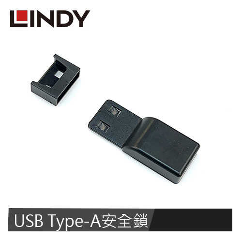 LINDY林帝 USB Type-A 資訊安全鎖