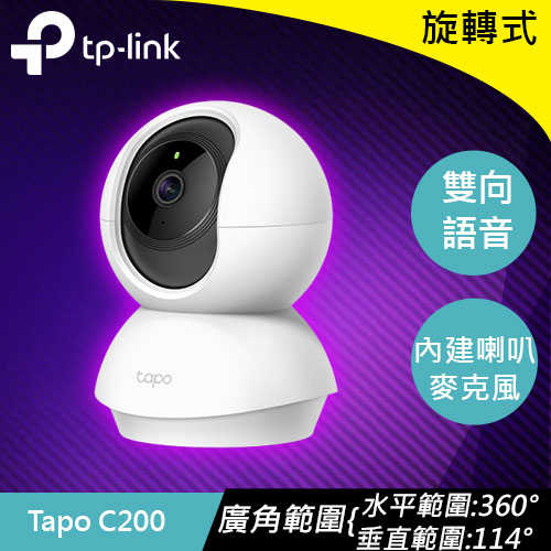 TP-LINK Tapo C200 旋轉式家庭安全防護 Wi-Fi 攝影機原價999(省150)