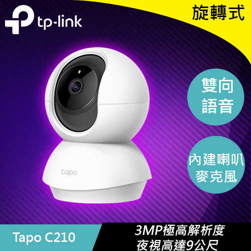 TP-LINK Tapo C210 旋轉式家庭安全防護 Wi-Fi 攝影機原價1150(省201)