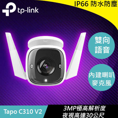 TP-LINK Tapo C310 室外安全 Wi-Fi 攝影機原價1260(省261)