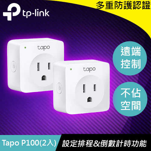 TP-LINK Tapo P100 迷你型 Wi-Fi 智慧插座(2入)原價580(省81)