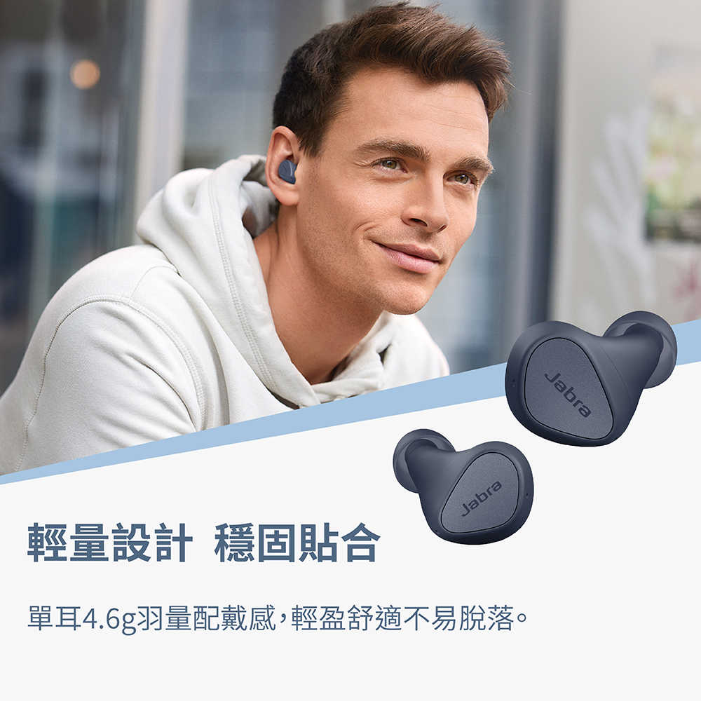 【Jabra】Elite 3 真無線藍牙耳機-海軍藍