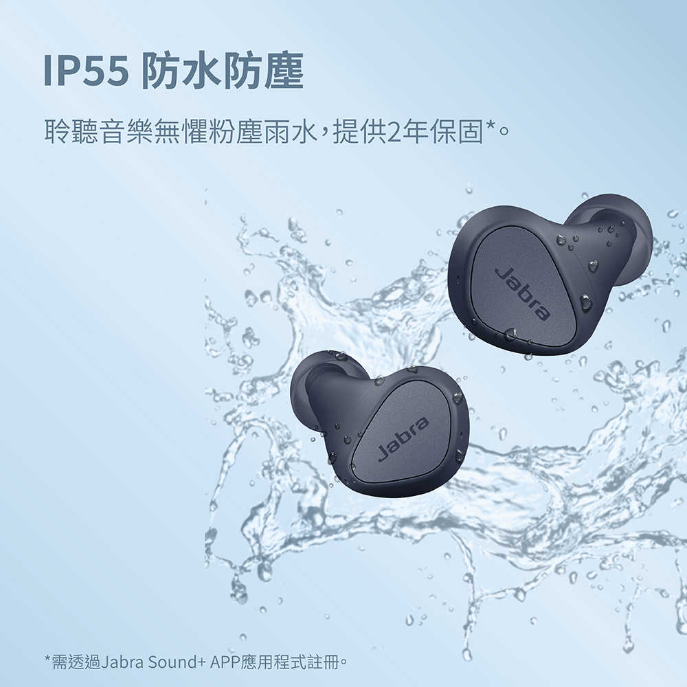 【Jabra】Elite 3 真無線藍牙耳機-海軍藍