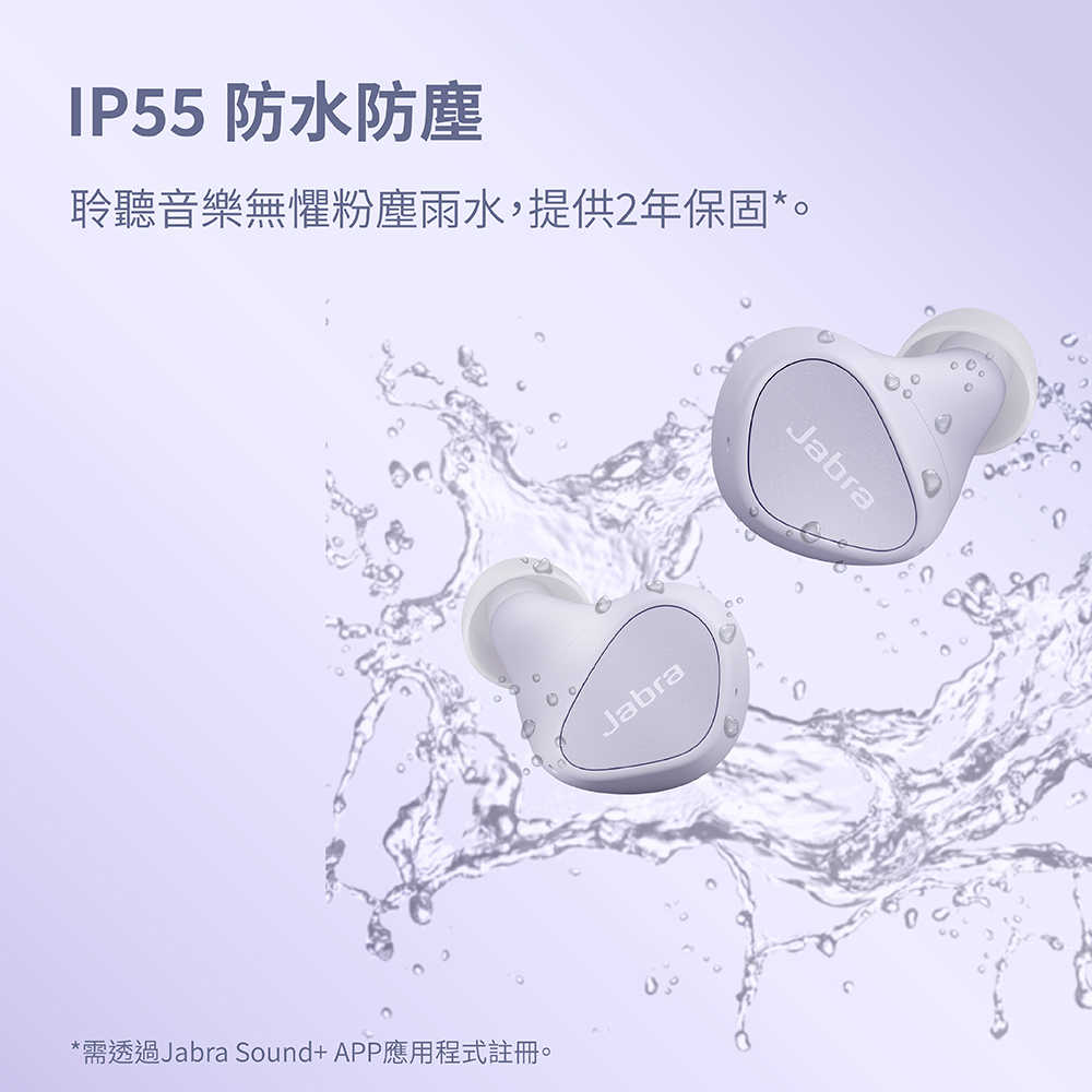 【Jabra】Elite 3 真無線藍牙耳機-丁香紫