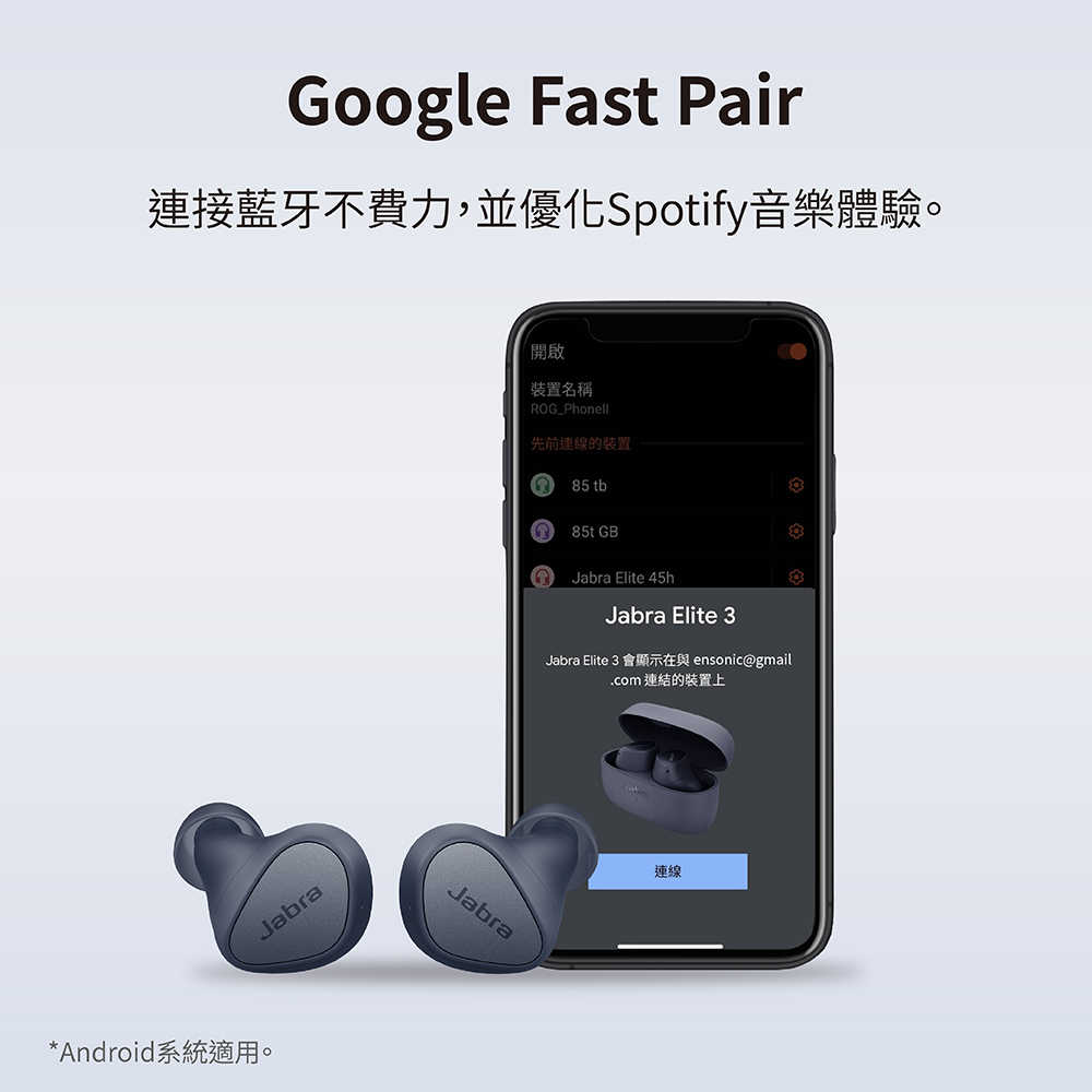 【Jabra】Elite 3 真無線藍牙耳機-海軍藍