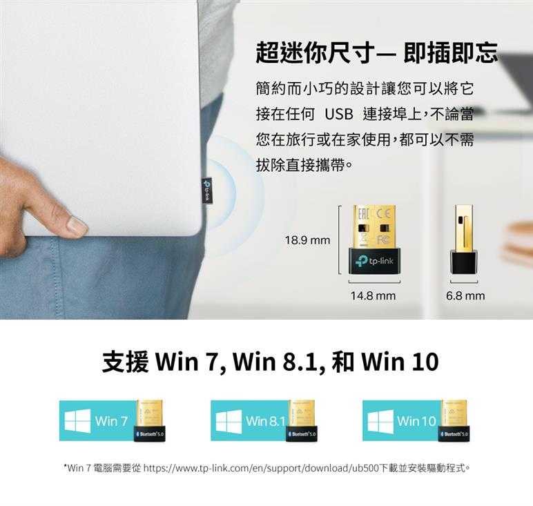 TP-LINK UB500(UN) 藍牙5.0 微型USB接收器 版本:1