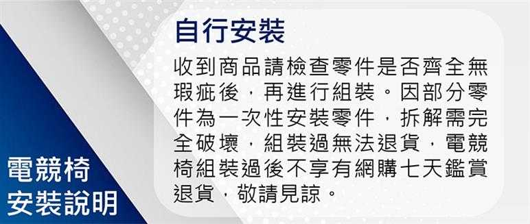 電競椅安裝說明
