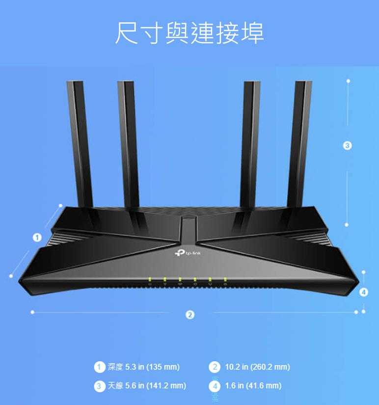 TP-LINK Archer AX23 AX1800雙頻Wi-Fi 6路由器 (TW) 版本:1.0