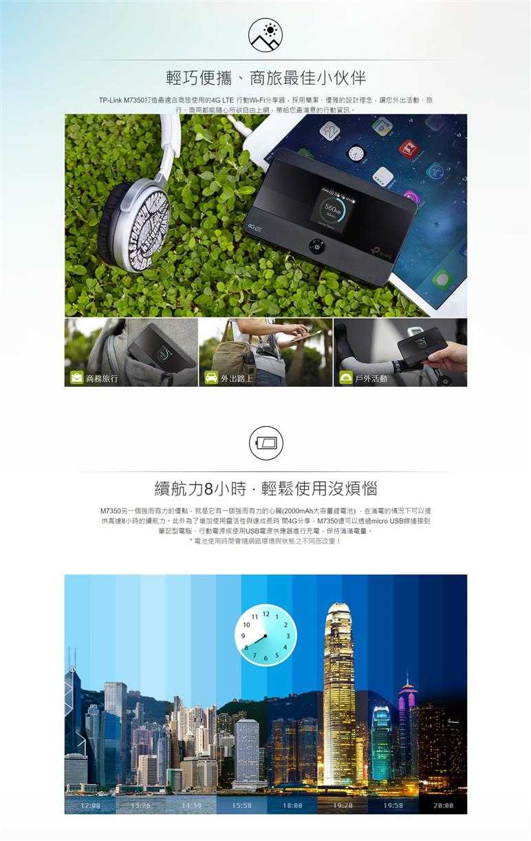TP-LINK M7350(EU) 4G 進階版LTE 行動Wi-Fi分享器 版本:7.0