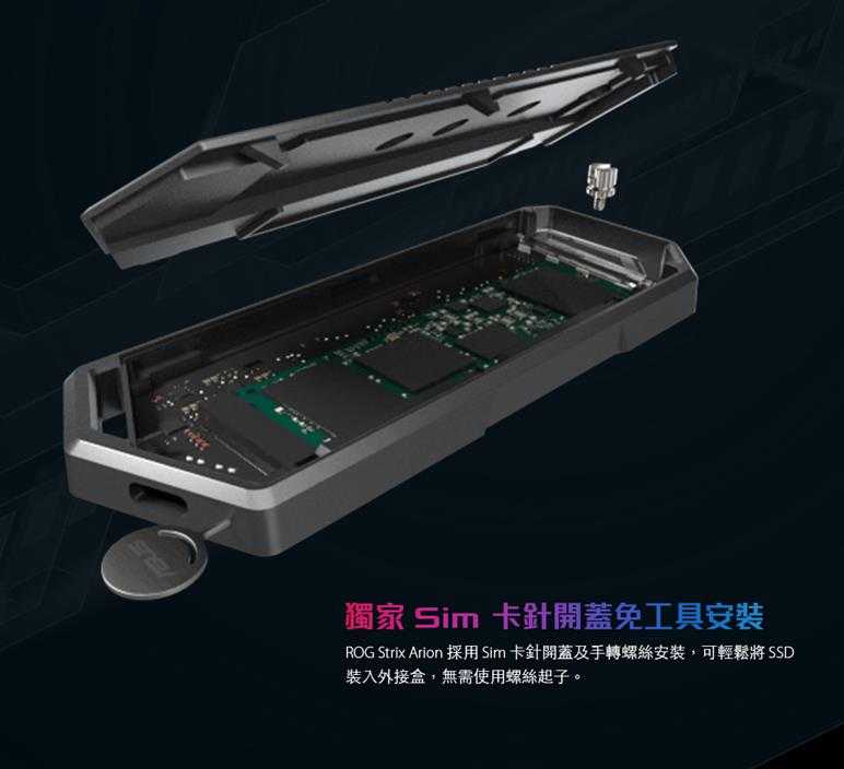 ASUS華碩 ROG Strix Arion M.2 NVMe SSD 外接盒 (ESD-S1C)