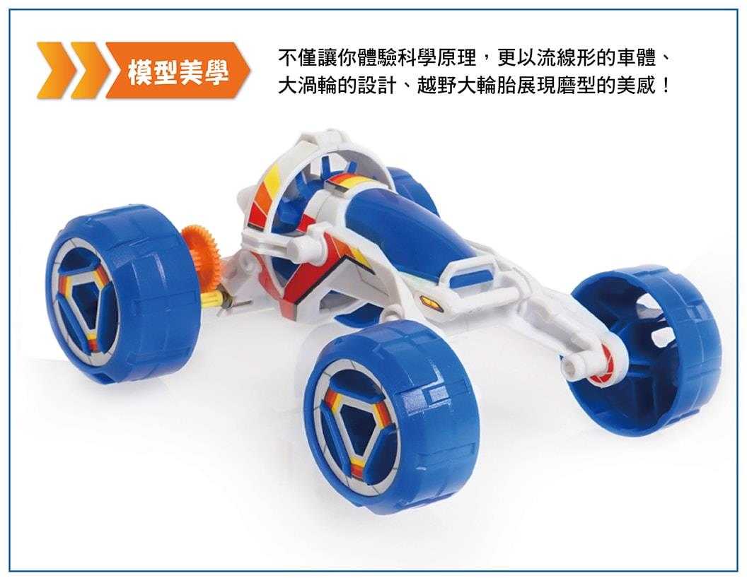 鹽水動力越野車