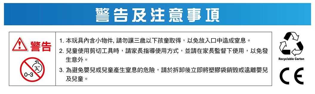 鹽水動力越野車