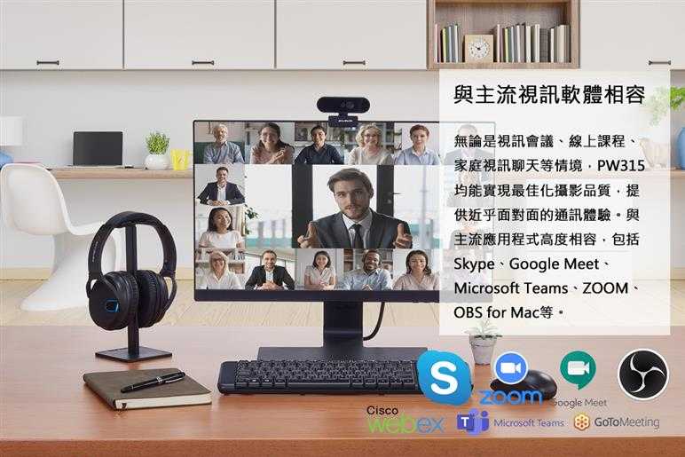 AVerMedia 圓剛 1080p 高畫質自動變焦網路攝影機 PW310P