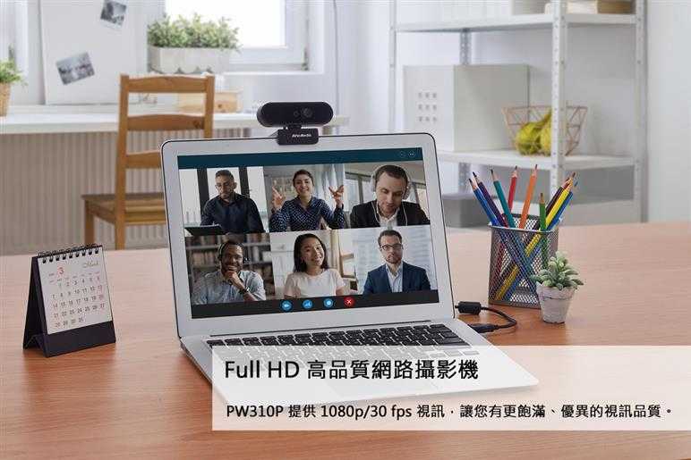 AVerMedia 圓剛 1080p 高畫質自動變焦網路攝影機 PW310P