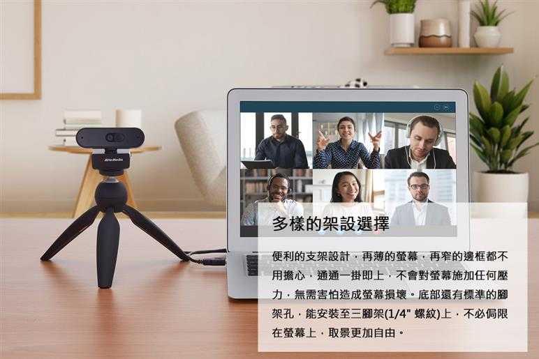 AVerMedia 圓剛 1080p 高畫質自動變焦網路攝影機 PW310P