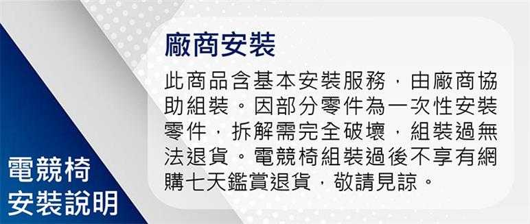 電競椅安裝說明