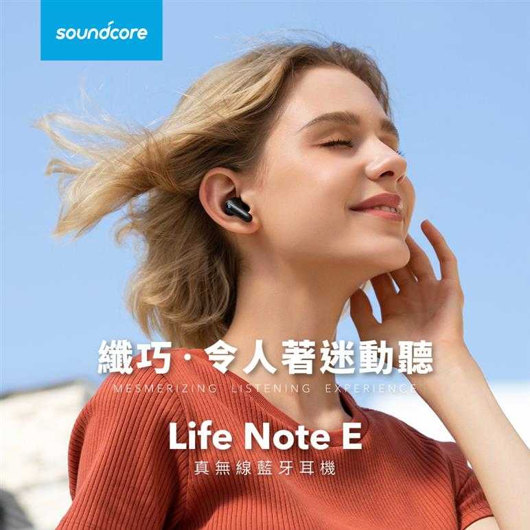 【新上市】ANKER soundcore Life Note E真無線藍牙耳機 A3943