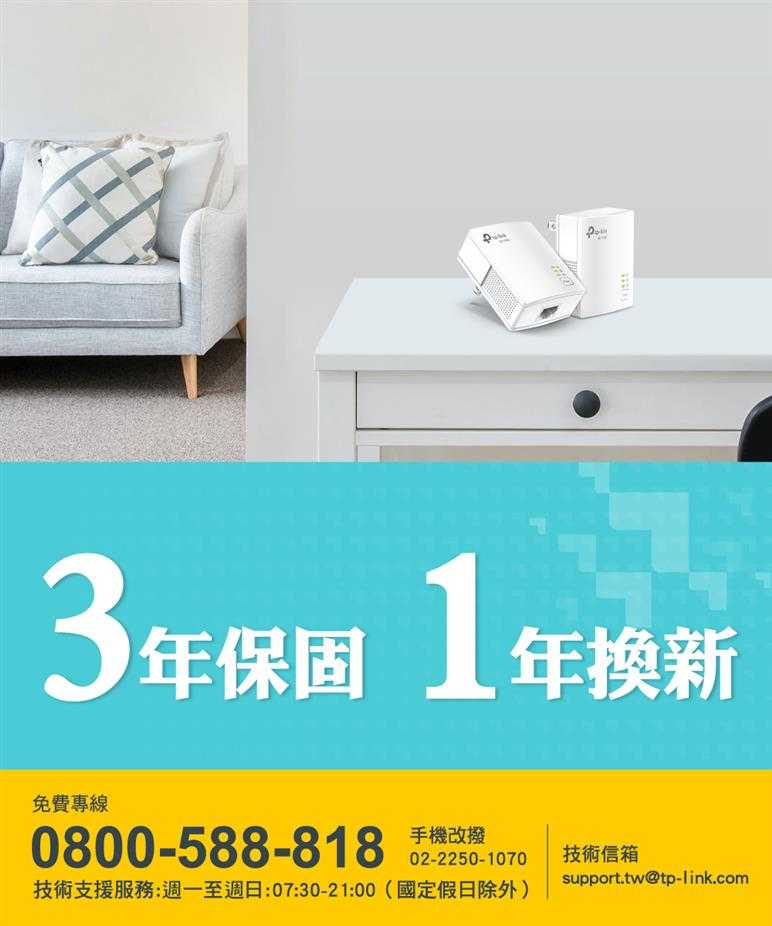 TP-LINK TL-PA7017 KIT(US) AV1000 電力線網路橋接器 雙包組(Kit)