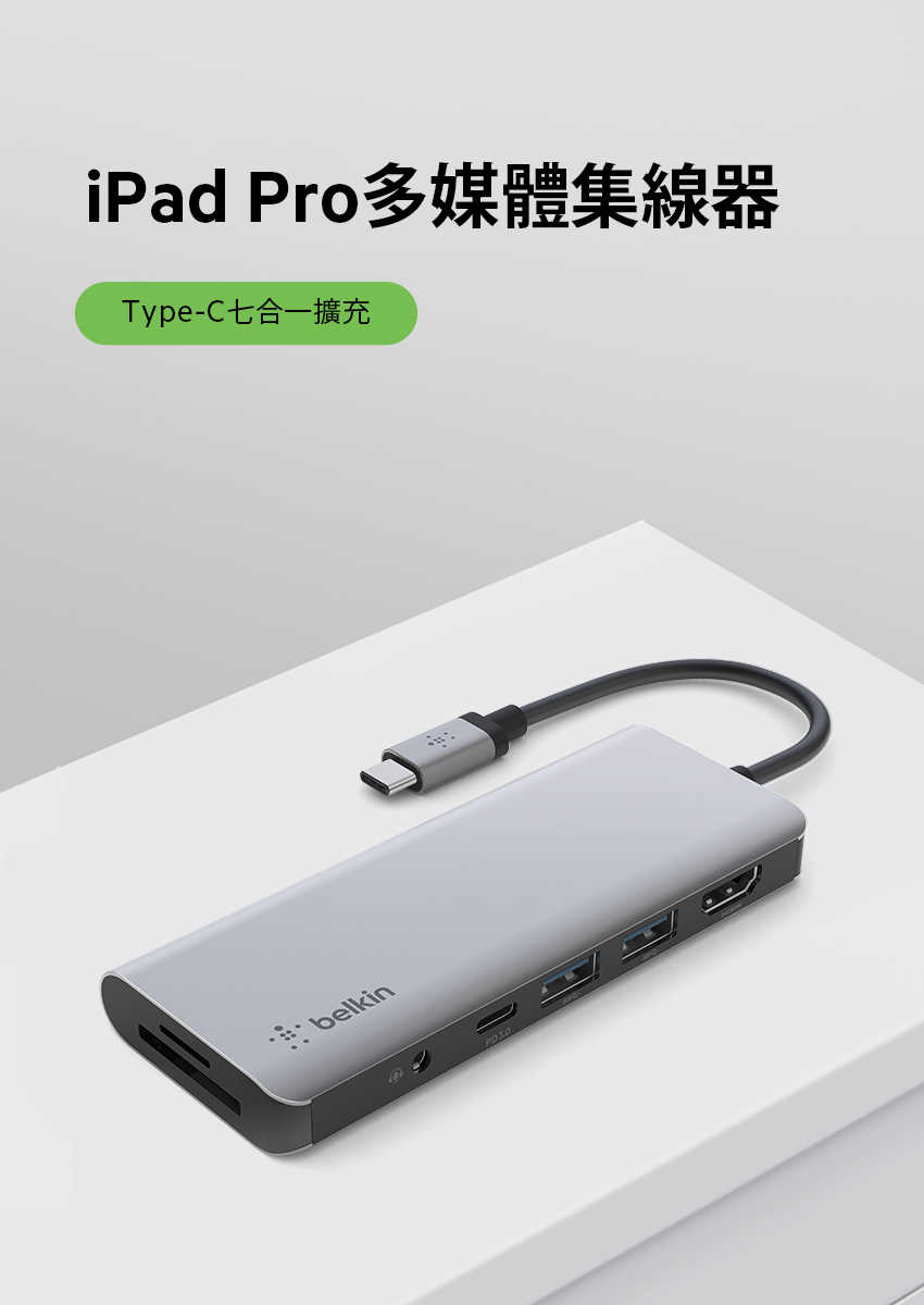 Belkin Type-C 7合一多媒體集線器 (支援100W供電) AVC009BTSGY