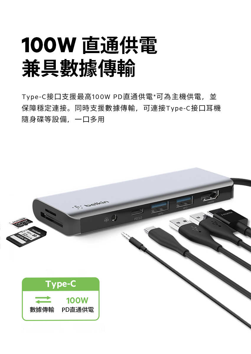 Belkin Type-C 7合一多媒體集線器 (支援100W供電) AVC009BTSGY