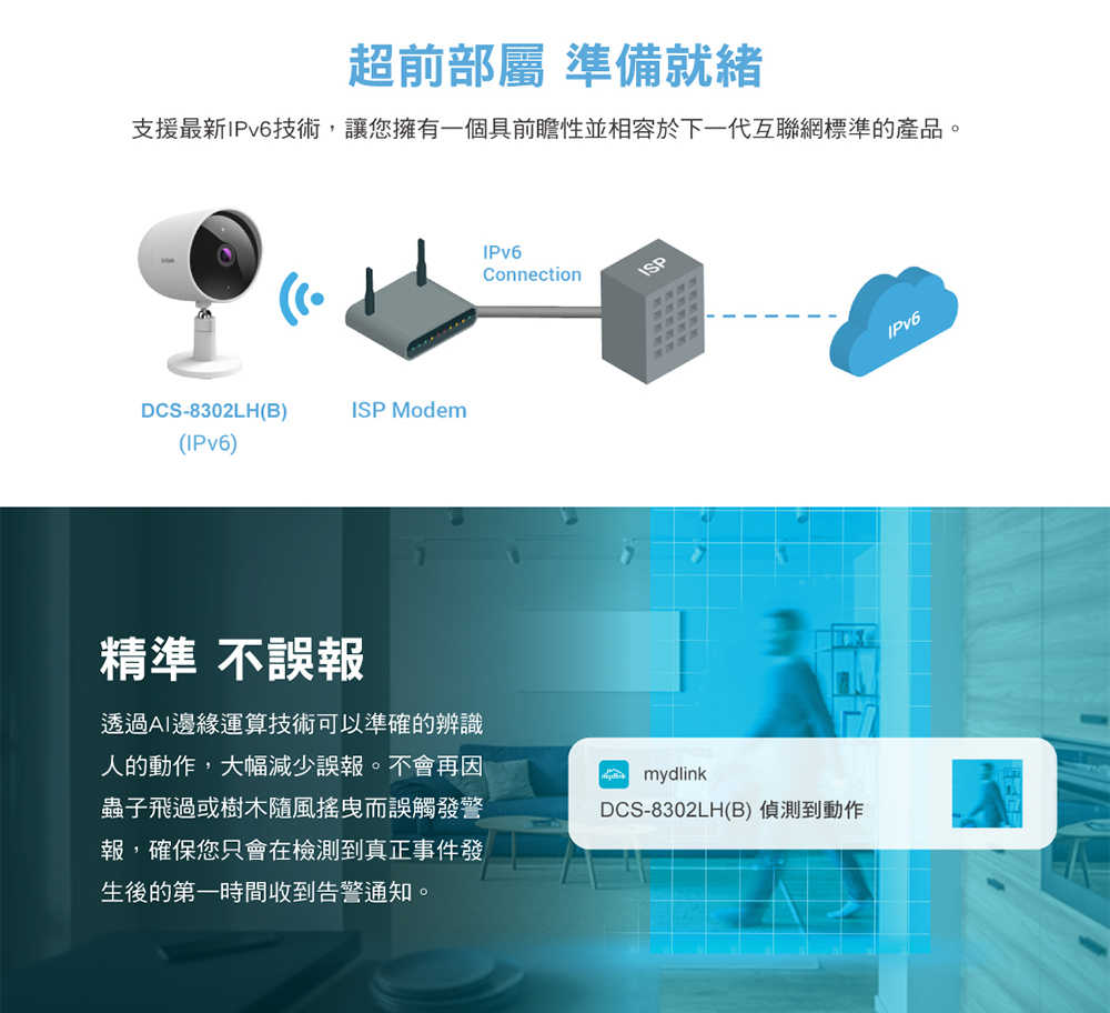 D-Link 友訊 DCS-8302LH(B) 2K超廣角無線網路攝影機