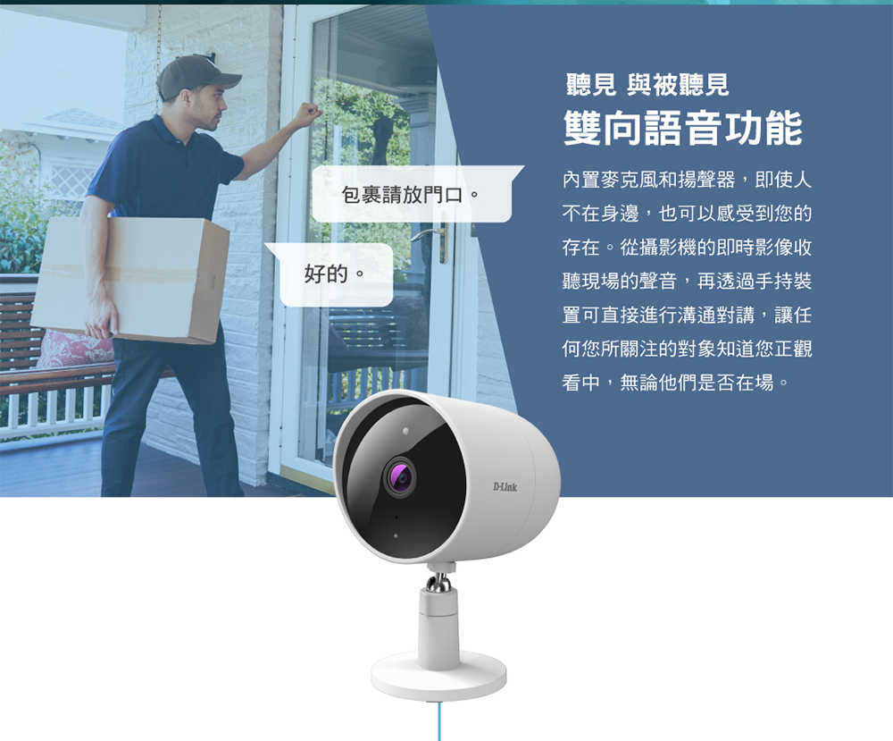 D-Link 友訊 DCS-8302LH(B) 2K超廣角無線網路攝影機