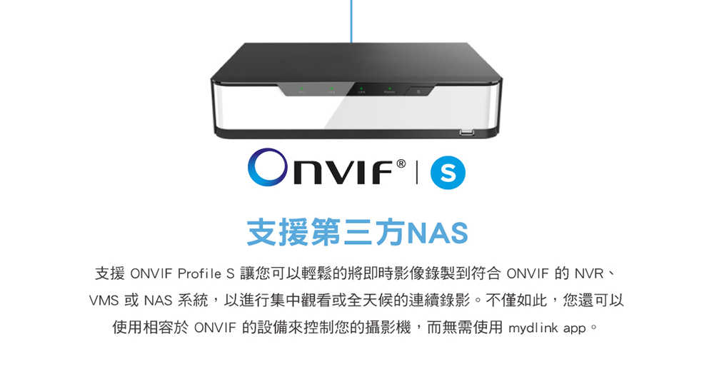 D-Link 友訊 DCS-8302LH(B) 2K超廣角無線網路攝影機