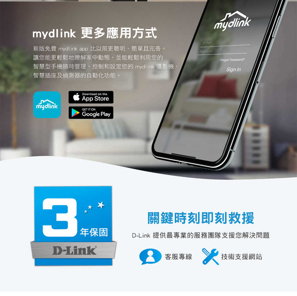 D-Link 友訊 DCS-8302LH(B) 2K超廣角無線網路攝影機