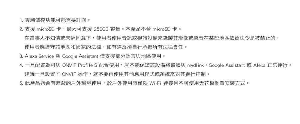 D-Link 友訊 DCS-8302LH(B) 2K超廣角無線網路攝影機