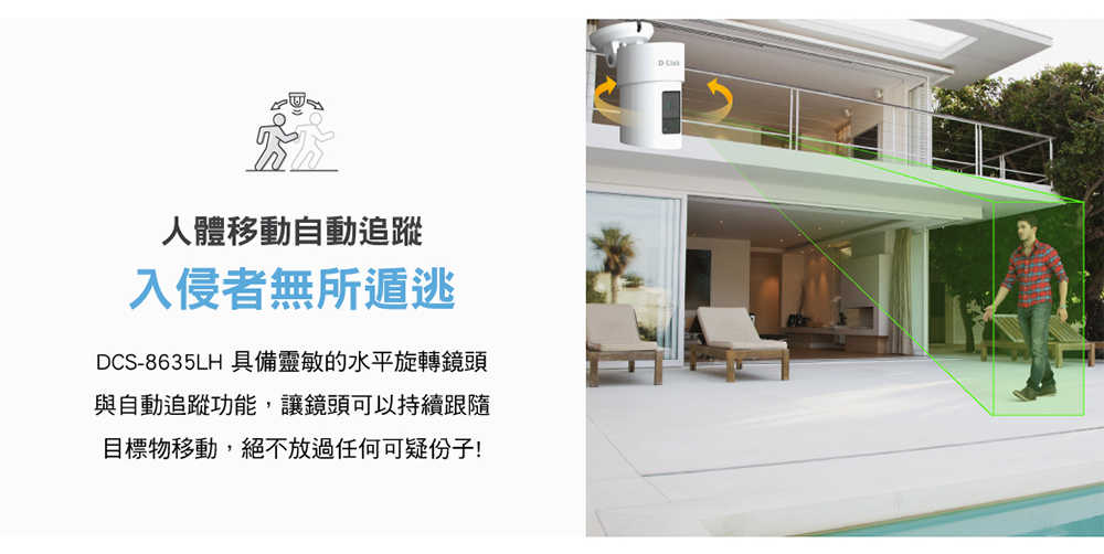 D-LINK 2K QHD 旋轉式戶外無線網路攝影機 DCS-8635LH
