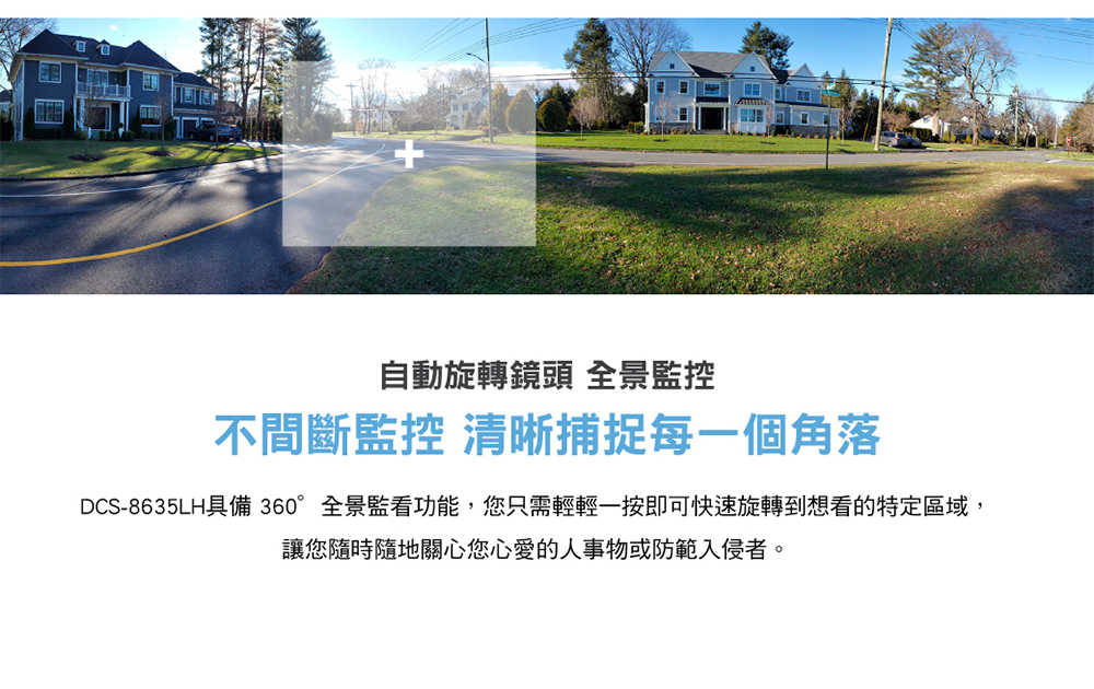 D-LINK 2K QHD 旋轉式戶外無線網路攝影機 DCS-8635LH