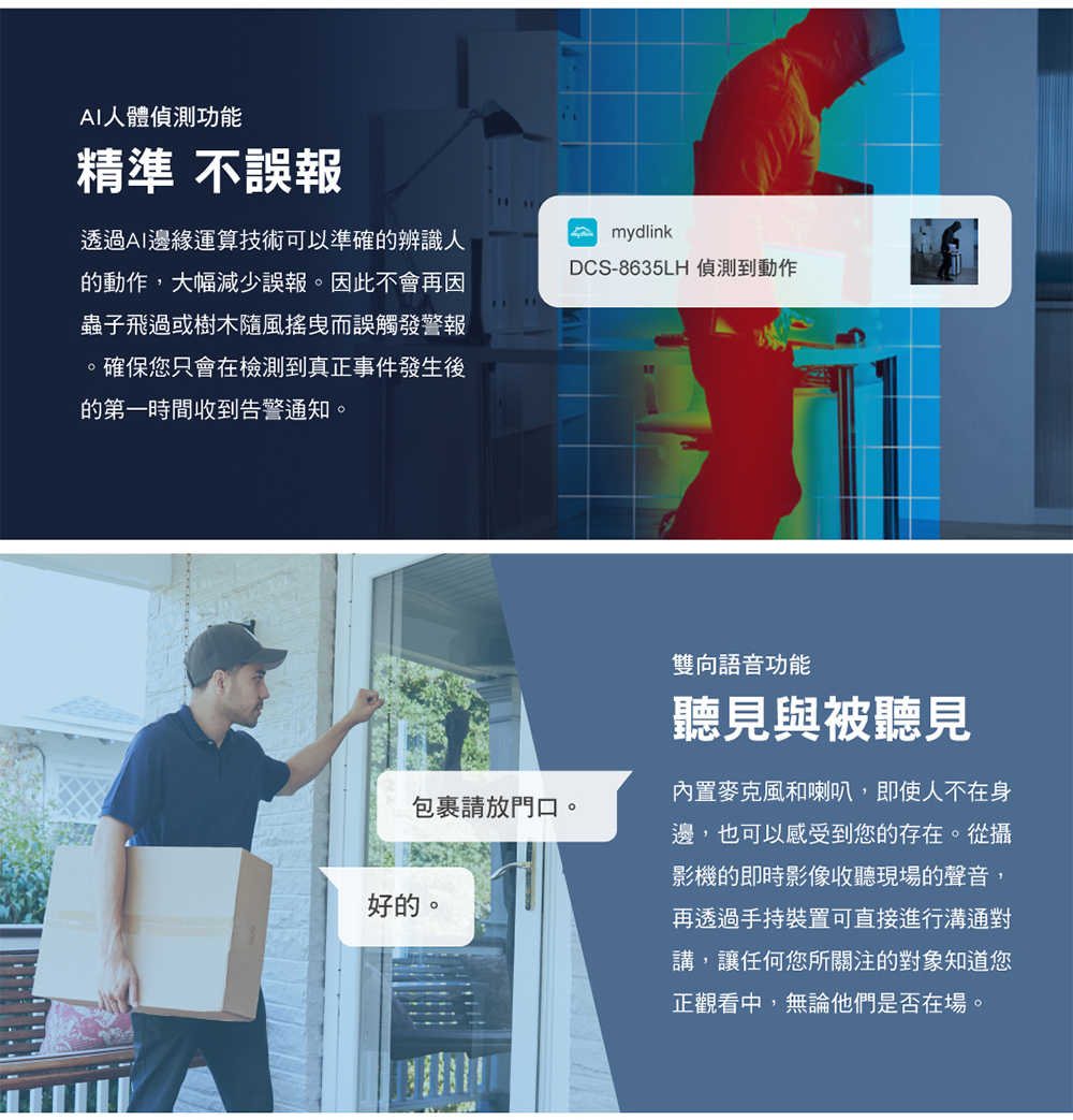 D-LINK 2K QHD 旋轉式戶外無線網路攝影機 DCS-8635LH