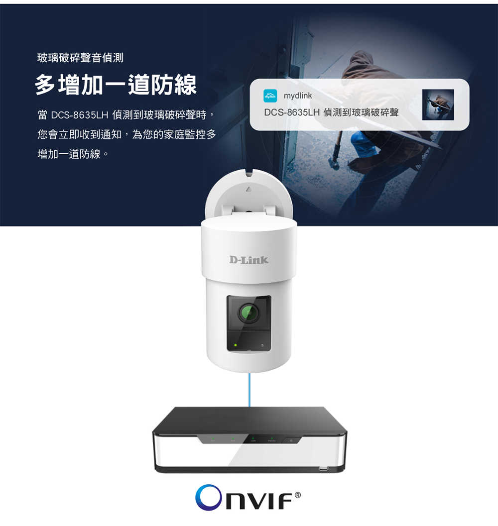 D-LINK 2K QHD 旋轉式戶外無線網路攝影機 DCS-8635LH