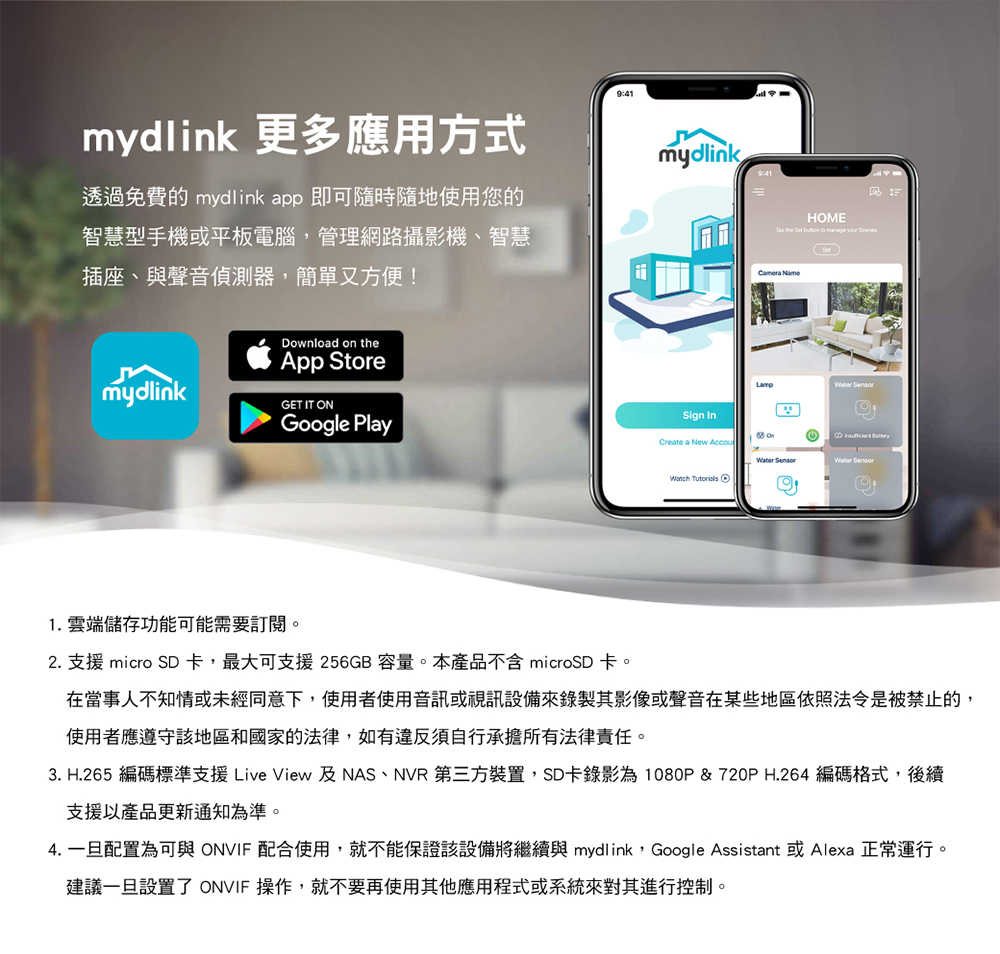 D-LINK 2K QHD 旋轉式戶外無線網路攝影機 DCS-8635LH