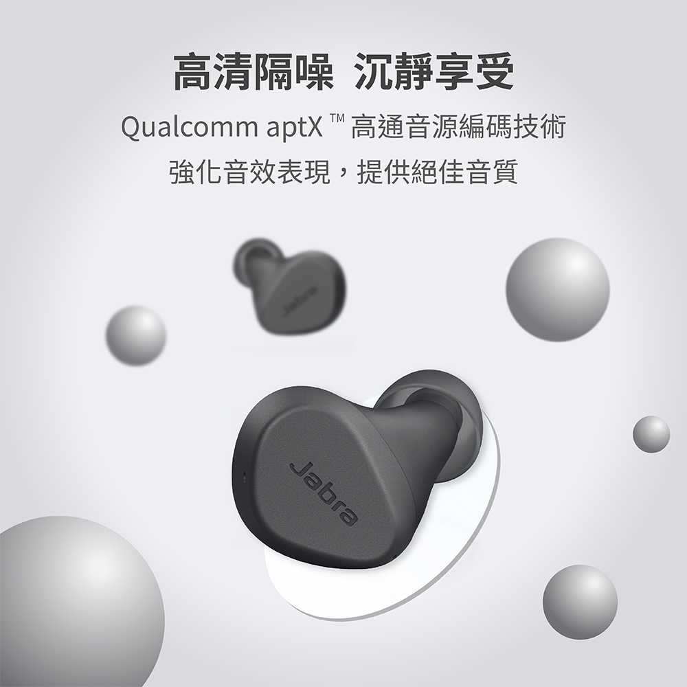 【Jabra】Elite 2 真無線藍牙耳機-石墨灰