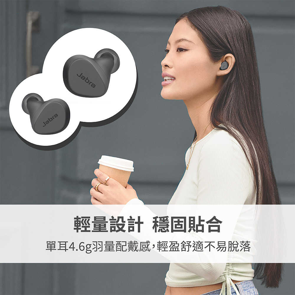 【Jabra】Elite 2 真無線藍牙耳機-石墨灰