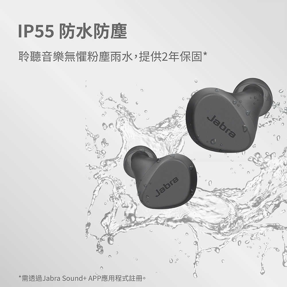 【Jabra】Elite 2 真無線藍牙耳機-石墨灰
