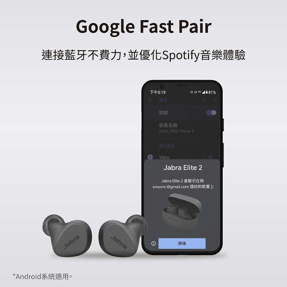 【Jabra】Elite 2 真無線藍牙耳機-石墨灰
