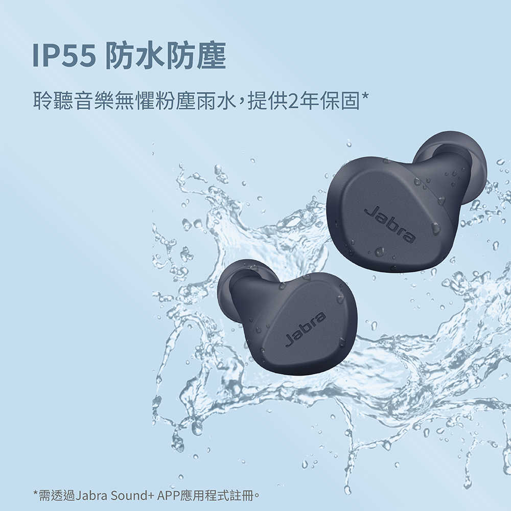 【Jabra】Elite 2 真無線藍牙耳機-海軍藍